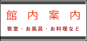 温泉　旅　自然