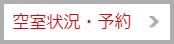 温泉　米沢牛