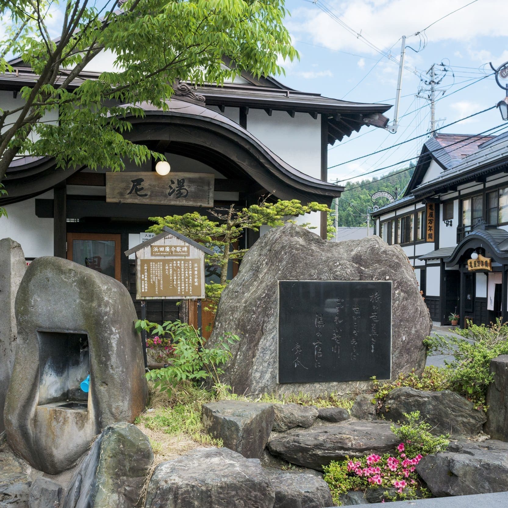 温泉　旅　自然　米沢牛